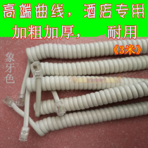 Telephone line telephone curve telephone handle line high quality thick thick ivory color white phone 3 meters