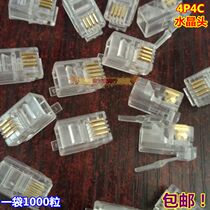 4P4C phone handset Crystal Head RJ12 Crystal Head 4 core microphone Crystal Head four core curve Crystal Head