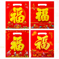 2021 New Years supplies couplet gift bag Fuzi Spring Festival couplet packaging gift bag printed hand hard card paper gift bag