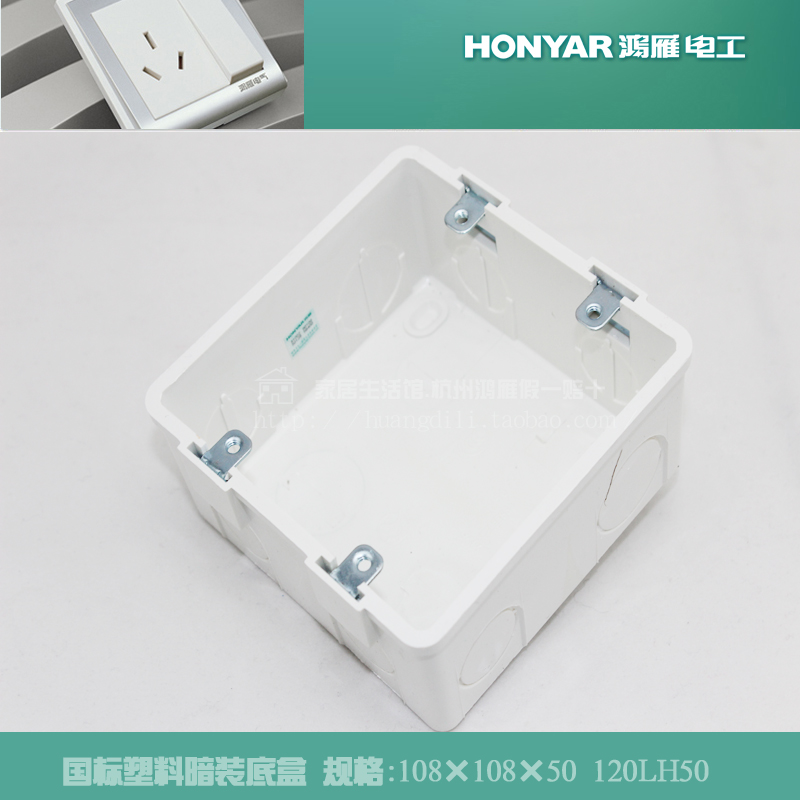 120 large box American cable management box national standard cable box Hangzhou Hongyan junction box 120 Dali wire box 120LHS50