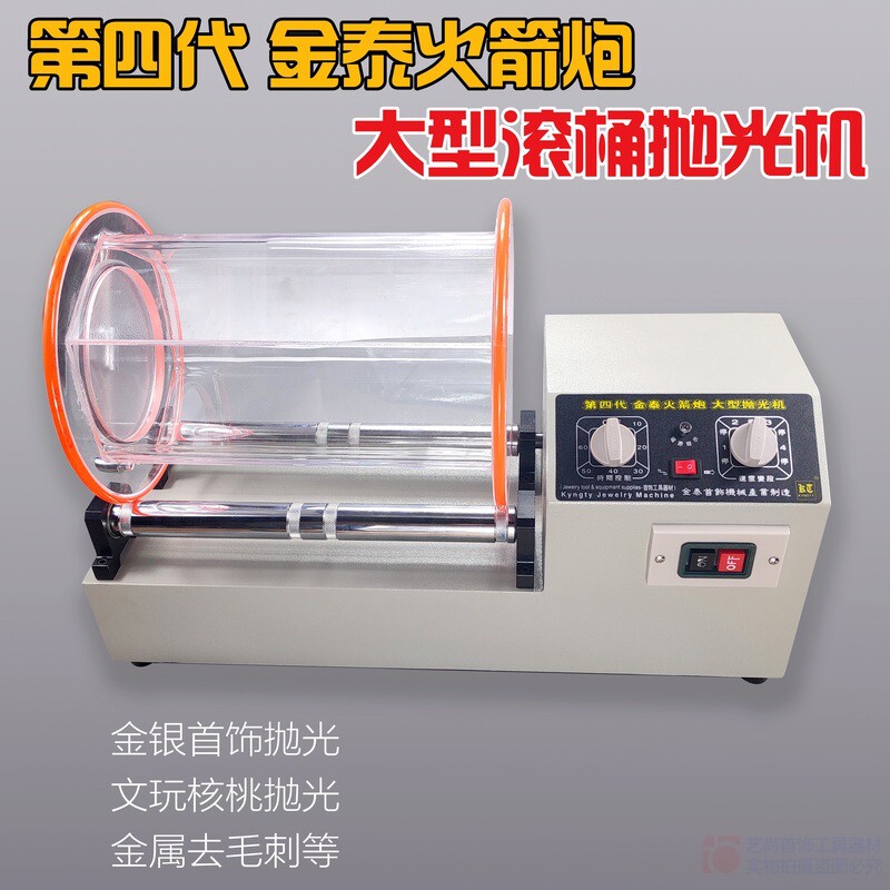 Jintai Kt-1320 Single/Double Barrel Tumbler Polishing Machine Rocket Launcher Large Drum Polishing Machine Rolling Polishing