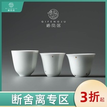 Qifeng Ju painted gold white porcelain teacup ceramics Jingdezhen tea master cup Single cup Individual special tea set Single cup small