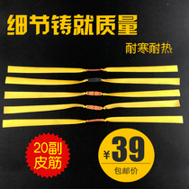 Slingshot special flat rubber band 0 75 groups thickened and wide 1 0mm high elastic elastic leather 8mm steel ball bullet food combination