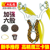 Slingshot high-precision precision high-power slingshot slingshot professional high-pressure heavy-duty competition