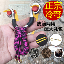 Slingshot High-precision traditional round rubber band strong and precise bomber high-power high-pressure outdoor high-elasticity