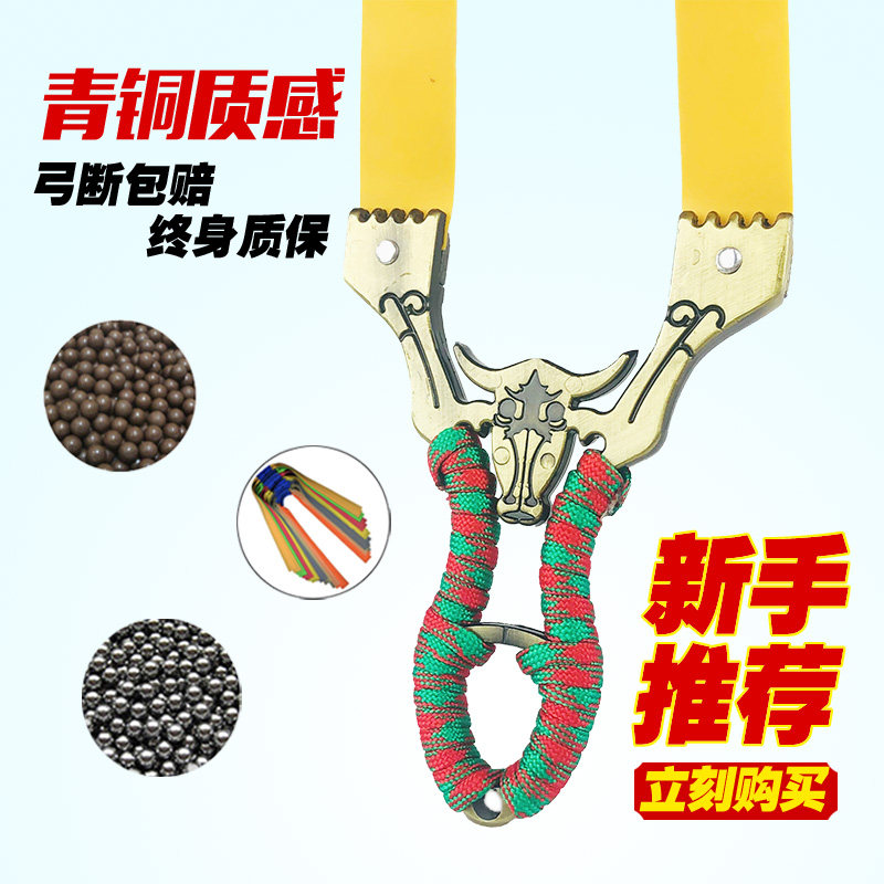 Slingshot flat rubber band bull-headed bomber high-precision heavy-duty high-pressure tool professional Dawei