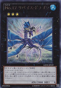 Japanese Yu-Gi-Oh! Hr/Ur/Utr/Pser Genf/Ac01 No.17 Sea Dragon Japanese Yu-Gi-Oh! Hr/Ur/Utr/Pser Genf/Ac01 No.17 Sea Dragon