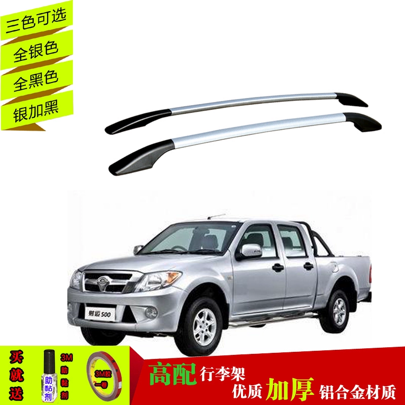 GAC Gonow GP150 Wealth 100 300 500 Giá để hành lý Giá đỡ bằng nhôm hợp kim nhôm Thanh dọc - Roof Rack
