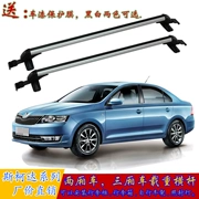 Skoda lắc lư Mingrui Speedy Jing Rui 昕 tải trọng ngang thanh ngang hành lý giá tải khung ngang đứng ánh sáng - Roof Rack