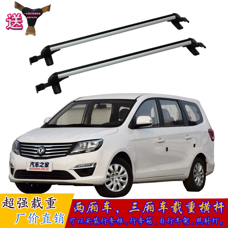 Fengxing S500 Dongfeng Shuike Yuxuan Great Wall V80MPV giá nóc hợp kim nhôm giá hành lý tải hàng hóa đường sắt - Roof Rack