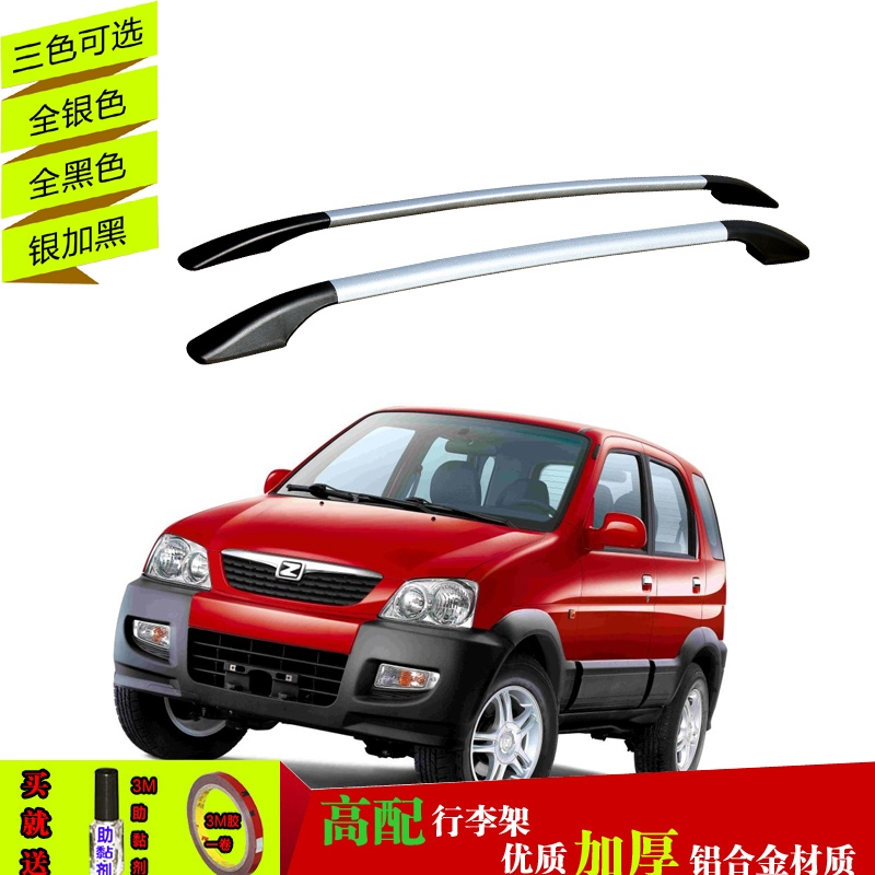 Thích hợp cho giá hành lý mái nhẹ Zhongtai 20085008m300 Giá nóc hợp kim nhôm đục lỗ miễn phí và dán thanh dọc trang trí - Roof Rack