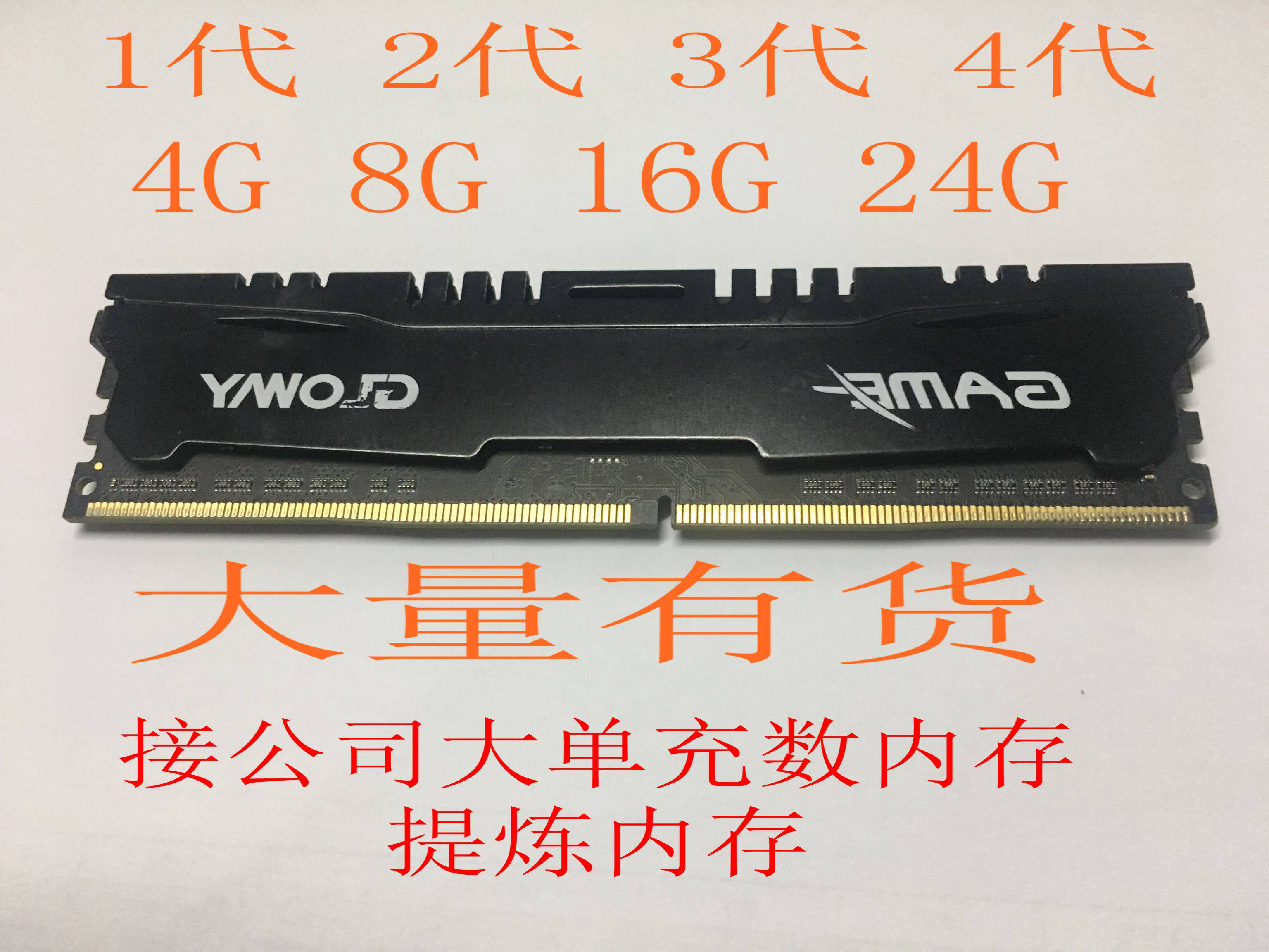 Bad memory 1g 2g DDR3 2G 4G 8G DDR4 Types of desktop PCs Laptops Bad memory