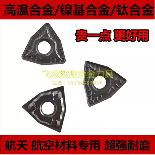 Высокий температурный сплав на основе сплава сплав с сплавами на основе никеля титанового сплава персикового типа Turnc Turning Blade WNMG080404 080408