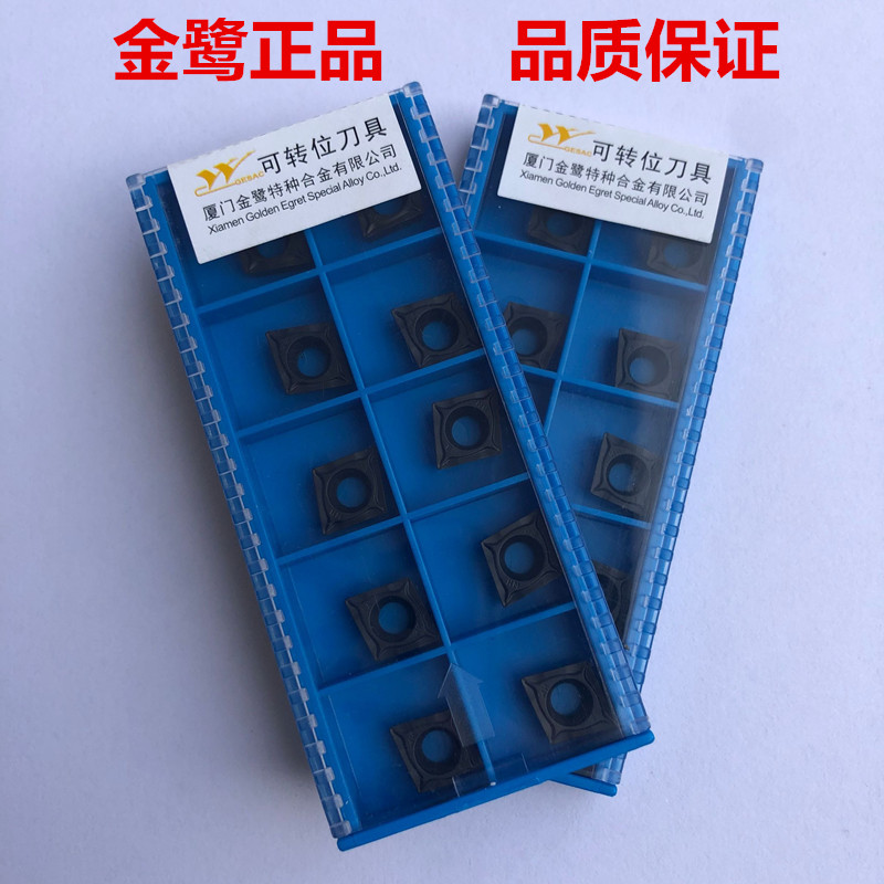 Xiamen Golden Road Internal Boring-hole numerical control car CCMT09T304 CCMT09T304 09T308MM GP1105 1225 GP1105
