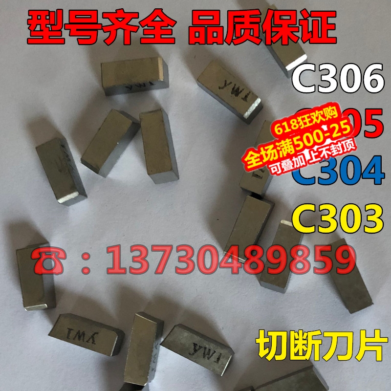 Zhuzhou Alloy Cut cutter head cutting C306 C306 C305 C304 C303 YG8 YG8 YT14 YT5 YT5 YT5