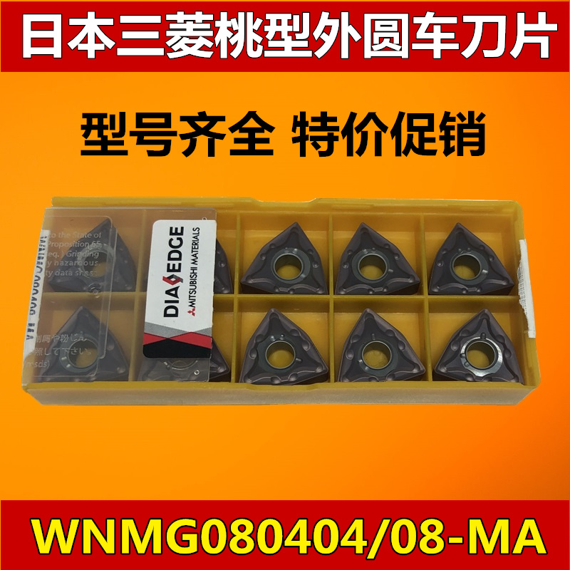 Japan Mitsubishi Numerical Control Blade WNMG080404-MA Peach Shaped Outer Round Car Blade WNMG080408 VP15TF
