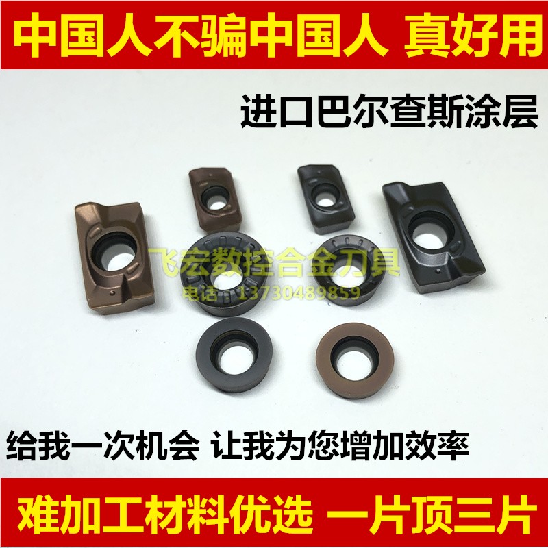 High-hard CNC milling blade R5R6 circular milling cutter round cutter grain APMT1604 1135PDER machining center cutter grain