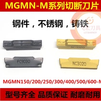 数控切槽切断刀片MGMN200 300 400 500 600-M NC3020不锈钢PC9030