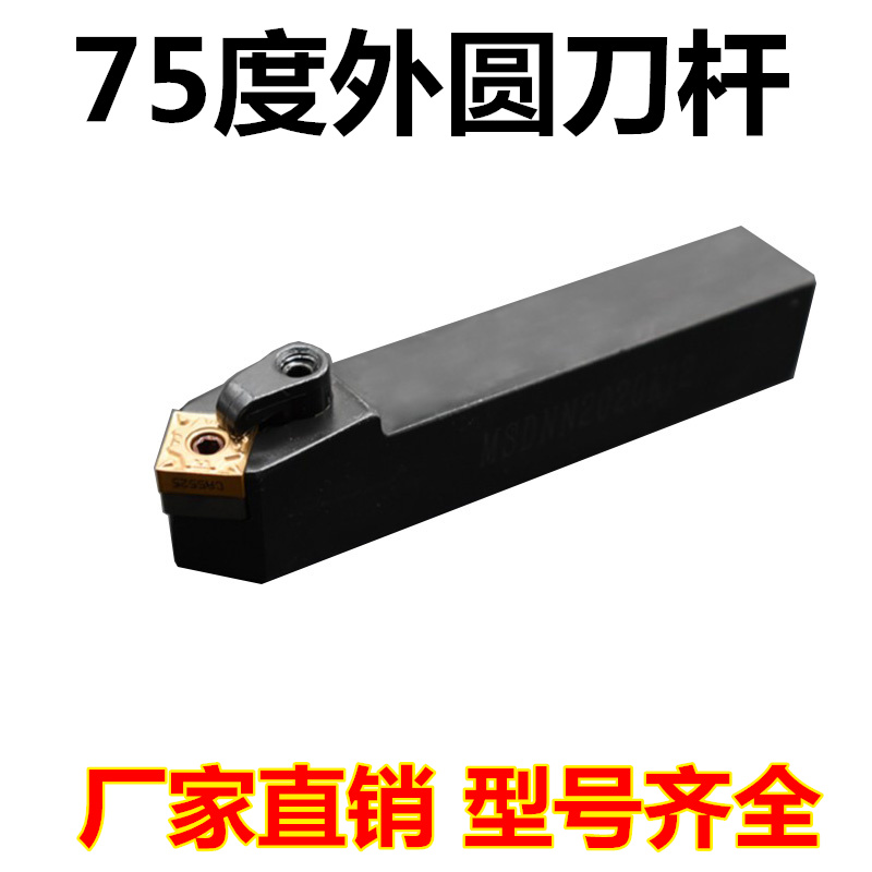 75 degrees outer circular knife MSBNR 1616H12 2020K12 2525M12 3232P12