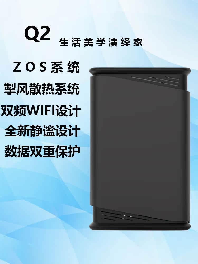 Polar Space Q2 2G version NAS private cloud home network storage quadruple dual disk gigabit port rate