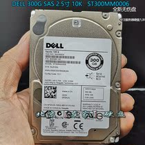 DELL 300G 10K SAS 2 5 inch ST300MM0006 ST9300605SS MBF2300RC MBF2300RC disk