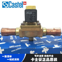  Castor solenoid valve 1078 5 welding solenoid valve 1078 5A6 cold storage solenoid valve