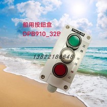  Marine button box DPB910-32B fan remote control button DPB910