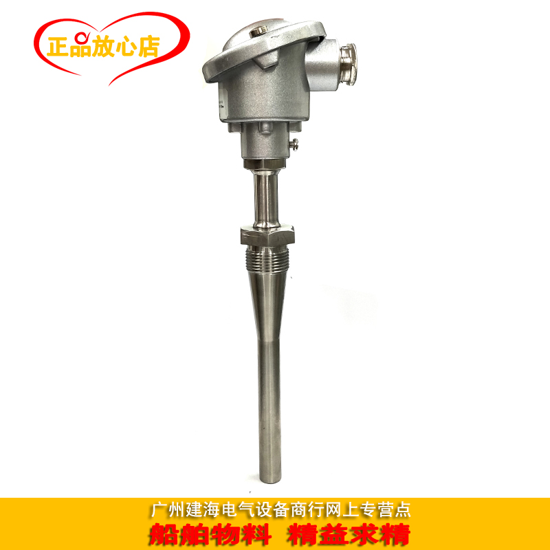 Marine PT100 temperature sensor PTR-LN7 PTR-SD