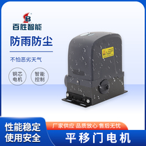 Yum BS linear sliding door all-in-one motor electric remote control door opener flat door villa switch door machine