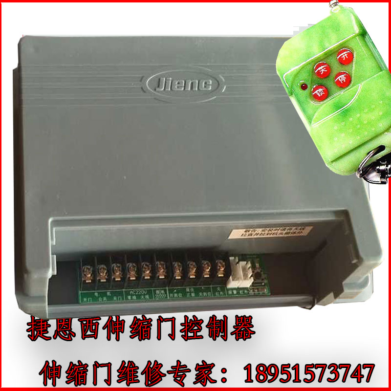 Jienxi JIENC telescopic door controller automatic door control box 330m frequency automatic door Main Control Board