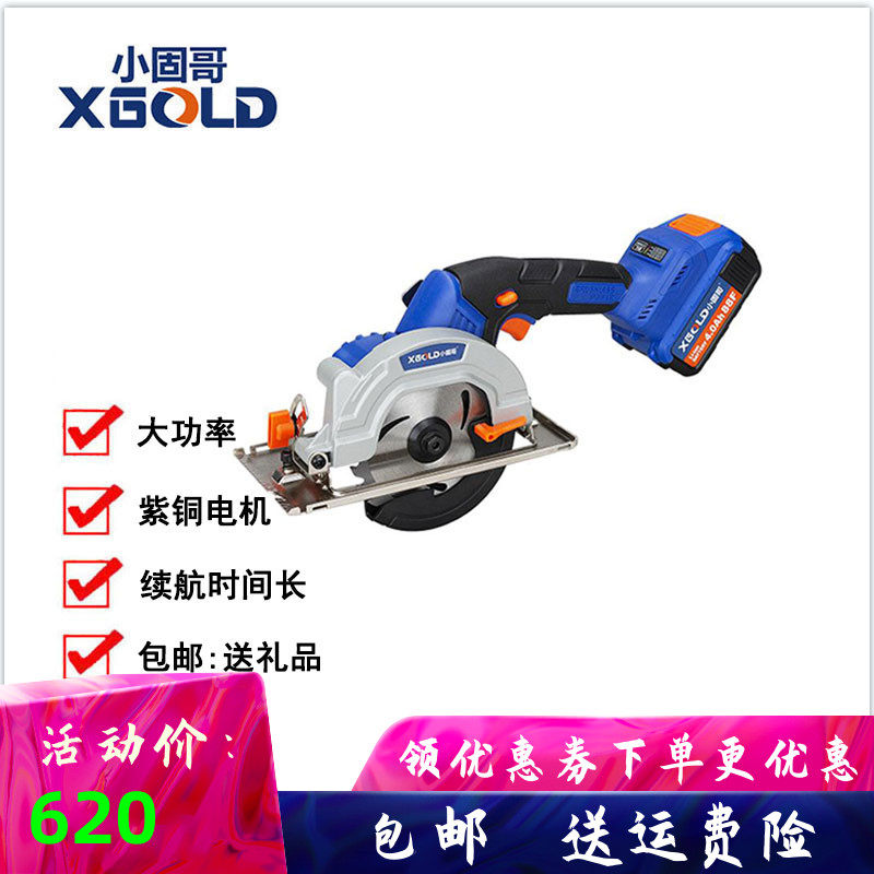 Small solid Gothic charging brushless lithium electric cutting machine Cloud stone machine tile stone woodworking circular sawing machine disc saw hand