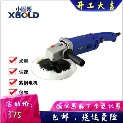 Xiaogu Ge polishing machine Car polishing car waxing machine Beauty sealing glaze speed control polishing machine electric tool