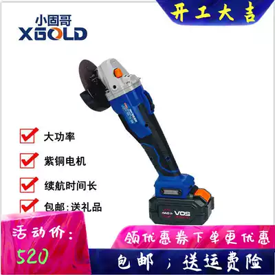 Xiaogu brother charging angle grinder Brushless lithium battery multi-function polishing machine Cutting machine grinding machine