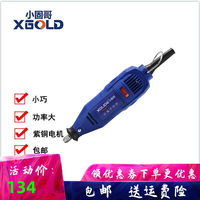 Small Guko Grinding Mould Polished Grinding Tool Power Tool Handheld grinding internal grinding mill