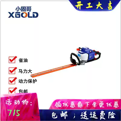 Xiaogu Ge hedge shears trimmer branch trimmer green belt gasoline garden shears Sawtooth Greening machine