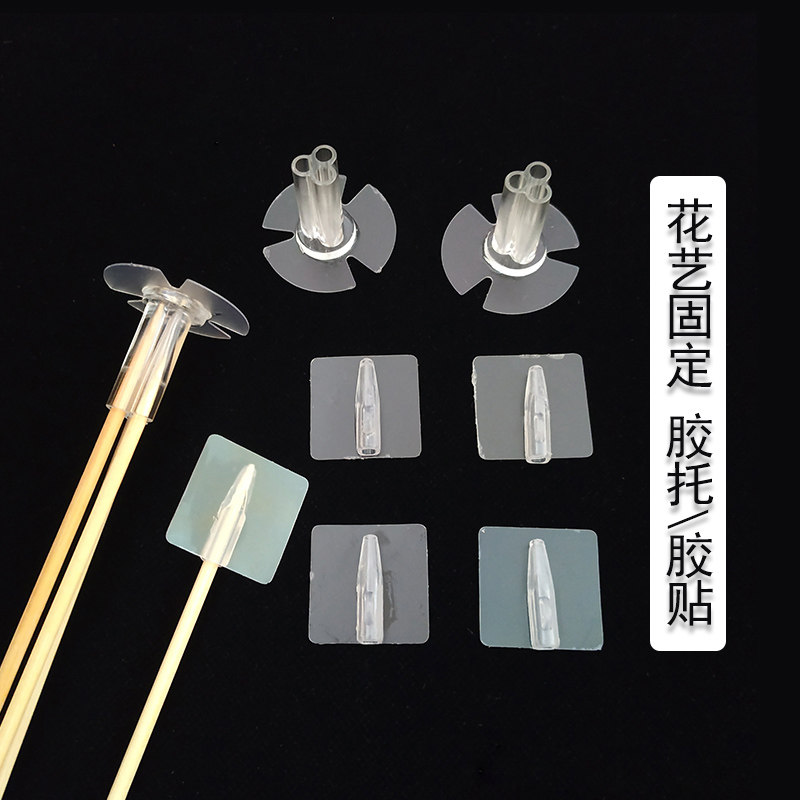 Floral art with glue fixing double-sided adhesive zero food Coke toy DIY fixing accessories Bouquet Material Flower Shop material