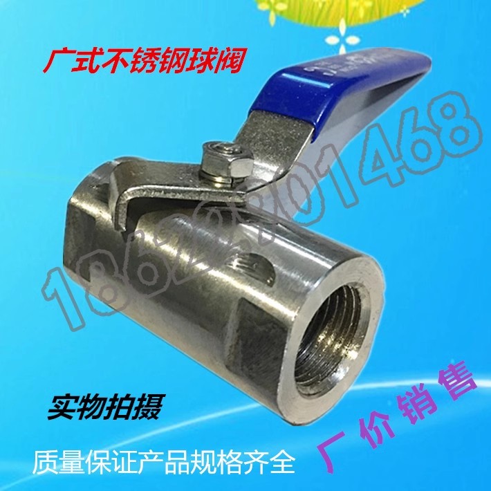Stainless steel wide ball valve internal thread wire buckle straight internal wire water heating Manual valve 4 points 6 points 1 inch dn15 -Taobao