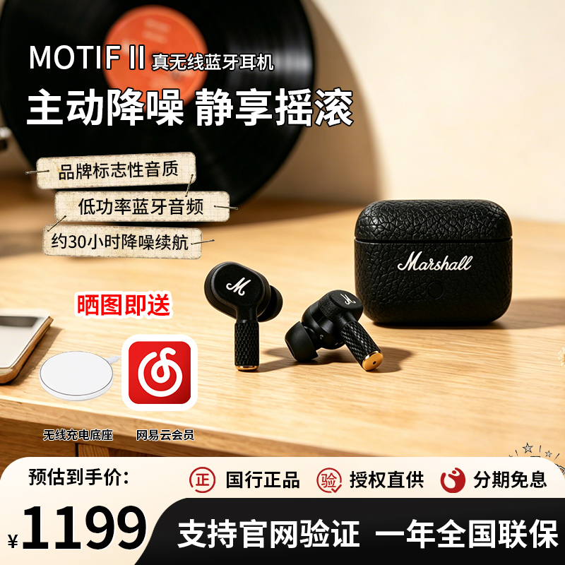 Marshall Motif Ii Anc Marshall Wireless Bluetooth Headphones Noise-Cancelling In-Ear Sports Headphones 2Nd Generation Marshall Motif Ii Anc Marshall Wireless Bluetooth Headphones Noise-Cancelling In-Ear Sports Headphones 2Nd Generation