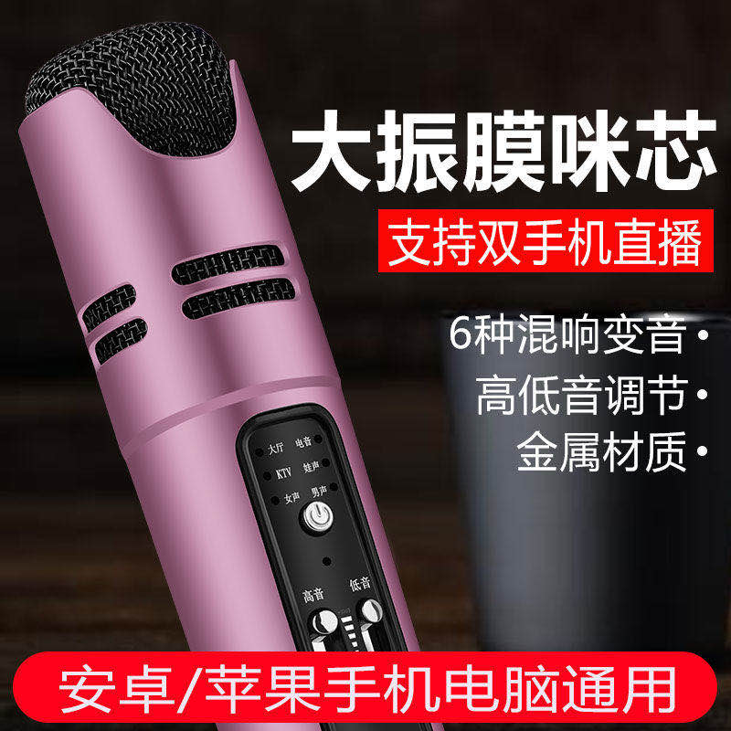 BugouyingAll national k Singing Phone Microphone Live Sound Card Singing Cable Computer Microphone K Song Artificial