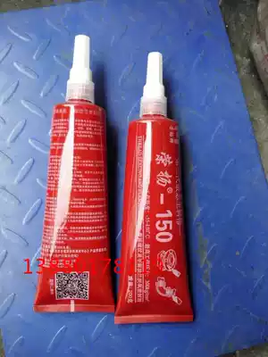 Raw material belt Rongyang liquid third generation toothpaste bottle Raw material belt open and disassemble anaerobic glue thread sealant