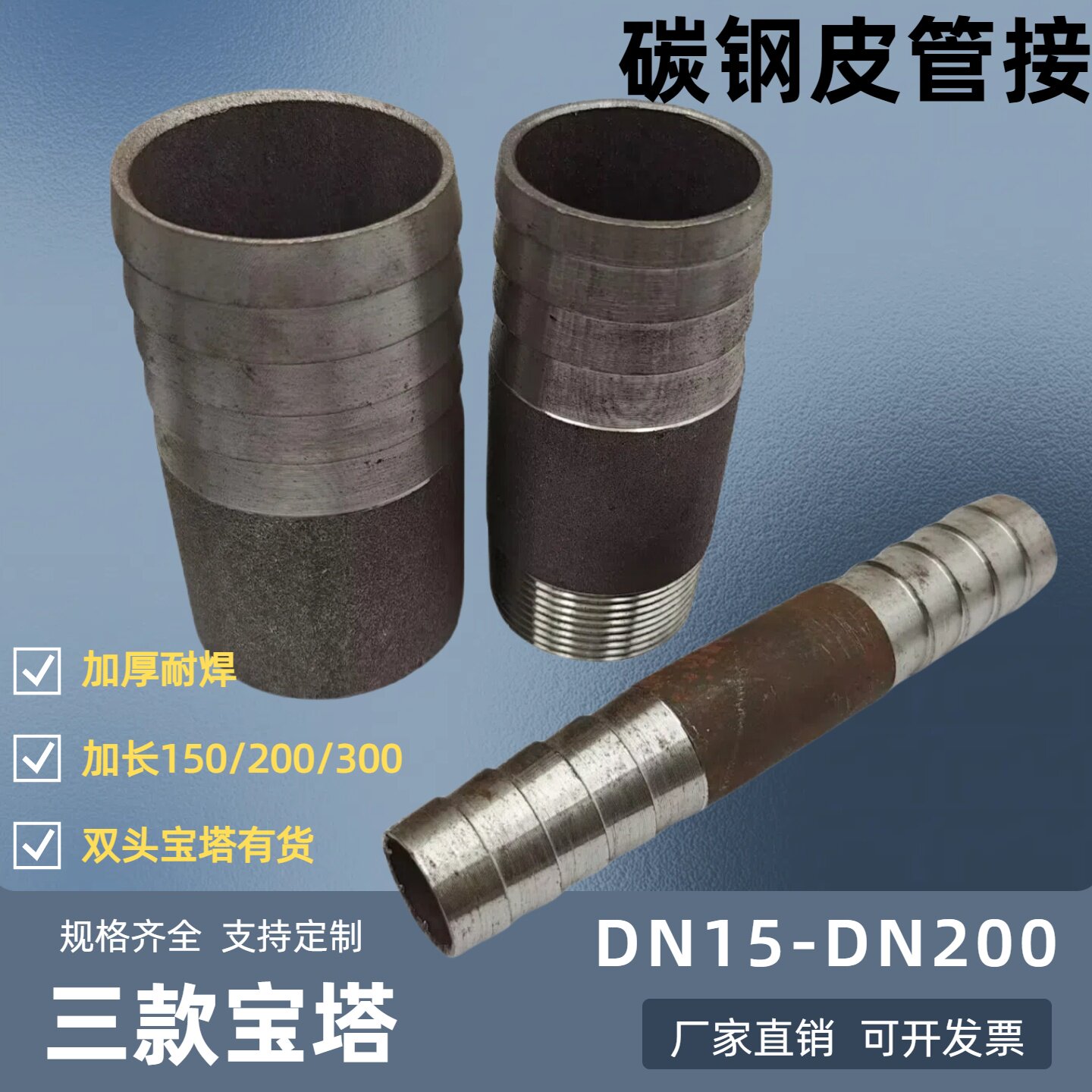 碳钢外丝/焊接宝塔丝扣皮管接水嘴马扣加厚无缝插软管4分6分加长