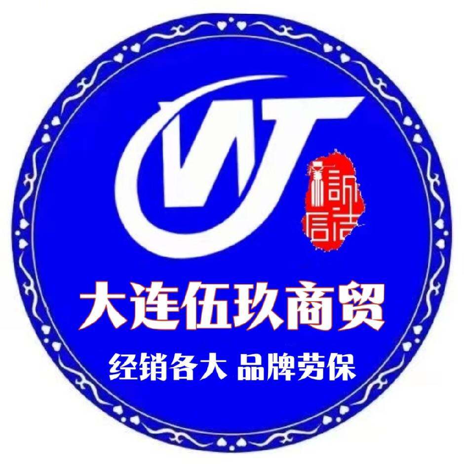 亚升劳保批发