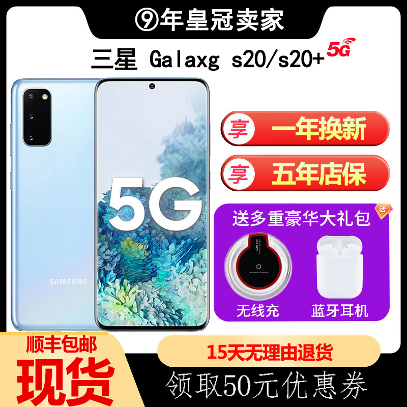 samsung Galaxy S20 Sm-G9810 Chinese Version Dual Sim Full Network 5g Curved Screen Phone S20+
