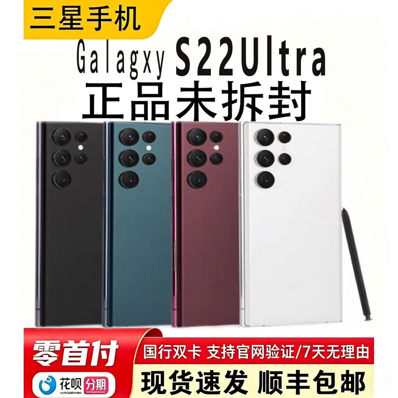 samsung Galaxys22 Ultra Sm-S9080 Chinese Version Dual Sim Full Network 5g Curved Screen Mobile Phone