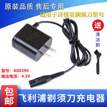 Philips shaver QP2523 S528 S526 S529 S529 wire charger Universal accessories