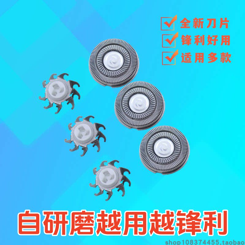 适用奔腾剃须刀配件刀片PQ7500 9600PW750 751 830 831 930刀头网