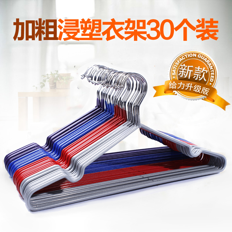 30pcs thickened dip plastic non-slip hanger No trace plastic clothes hang dry and wet dual-use hanger hanger Household drying rack