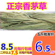 Long strips of Citronella dried 8 5 yuan 500g g Lemon spear fresh mosquito repellent Bath leaf tea Thailand winter Yin Gong