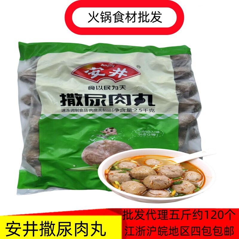 Yasui Stuffed Oden Hotel Restaurant Peeing Beef Balls