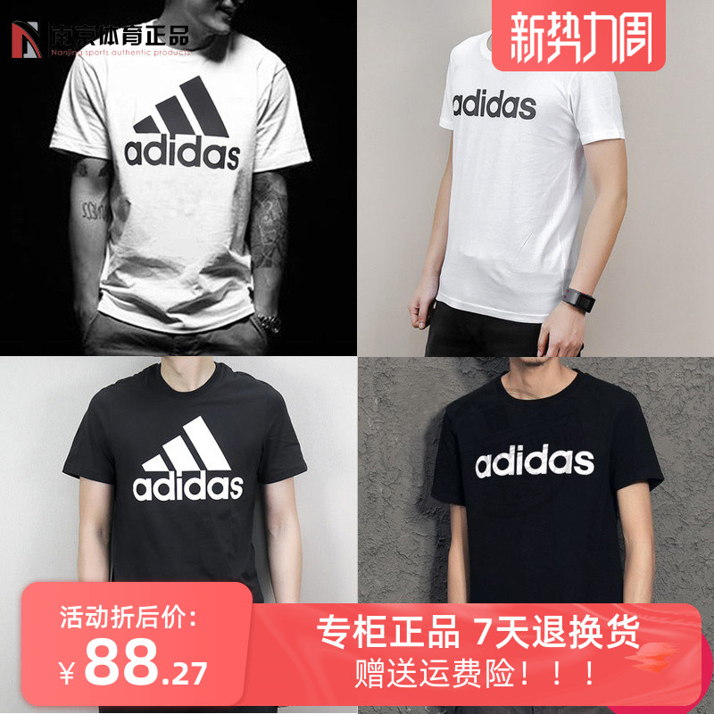 Counter genuine adidas adidas men short-sleeved T-shirt CV9315 CV6963 CD4864  CD4863